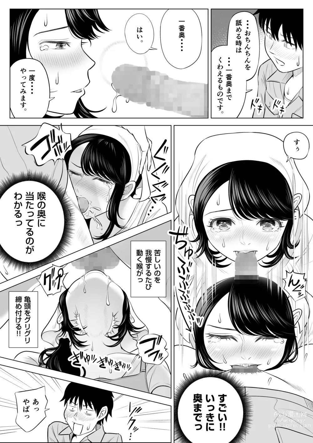 Page 45 of doujinshi Ore ga Dairi Tanetsuke Suru Koto ni Natta Hitozuma Tachibana Shizuka-san wa Nannimo Shiranai!