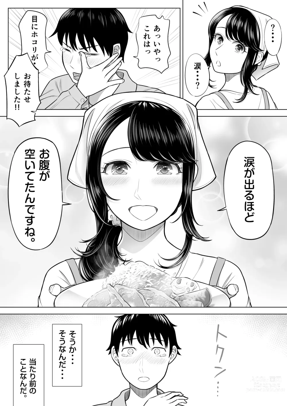 Page 78 of doujinshi Ore ga Dairi Tanetsuke Suru Koto ni Natta Hitozuma Tachibana Shizuka-san wa Nannimo Shiranai!