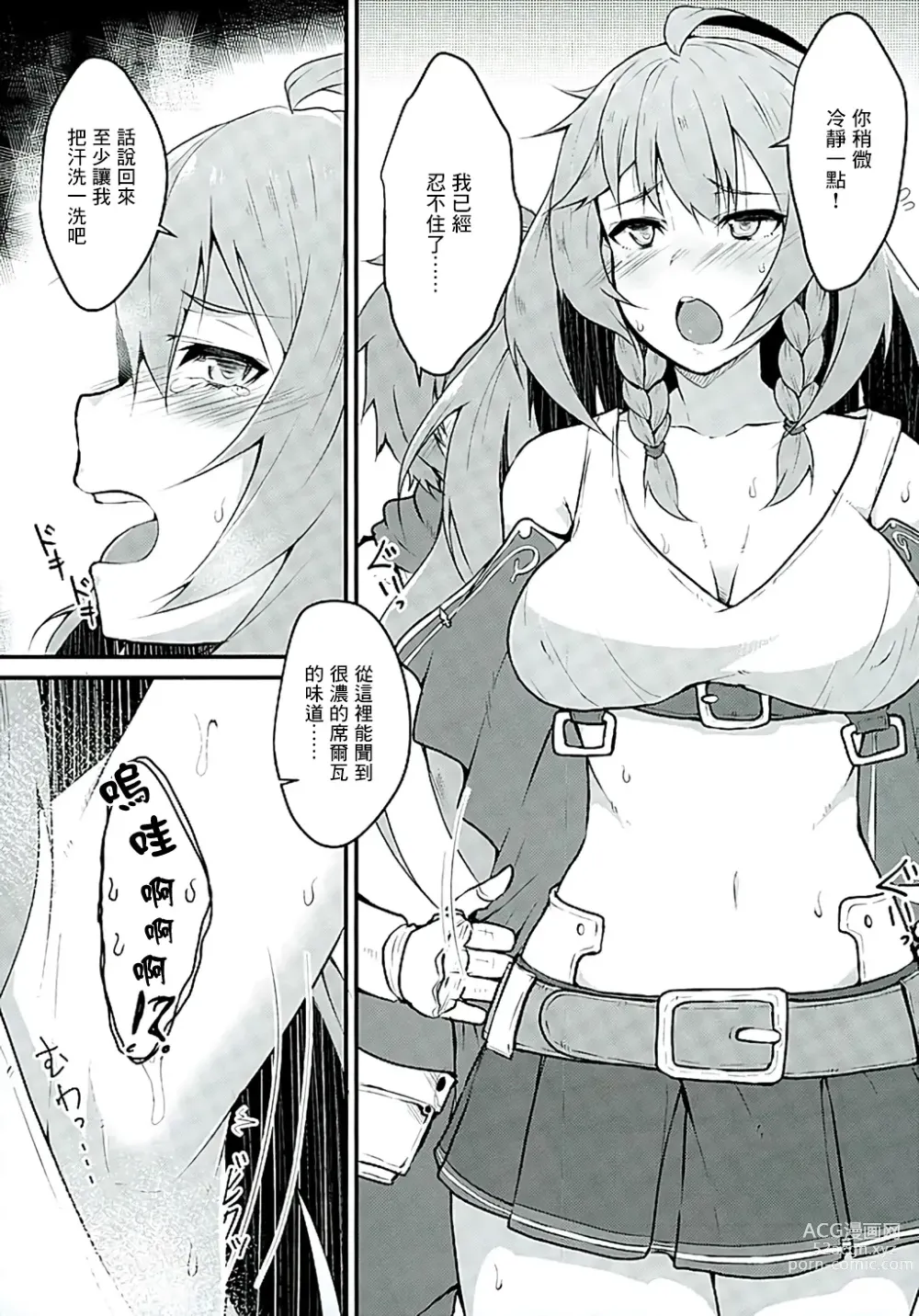 Page 3 of doujinshi Platinum