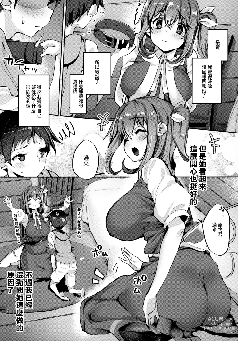 Page 4 of doujinshi Kimi o Kattemo Iidesuka?