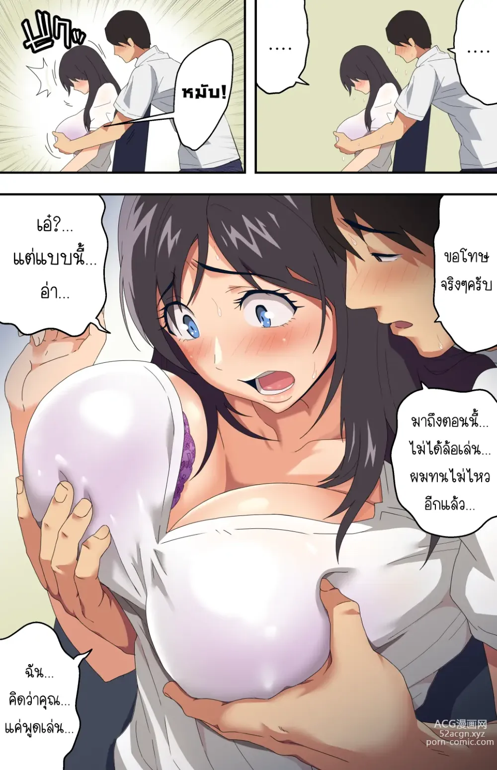 Page 24 of doujinshi ภรรยาสาวผู้อาภัพกับช่างตัดผมสายตาอ่านกิน