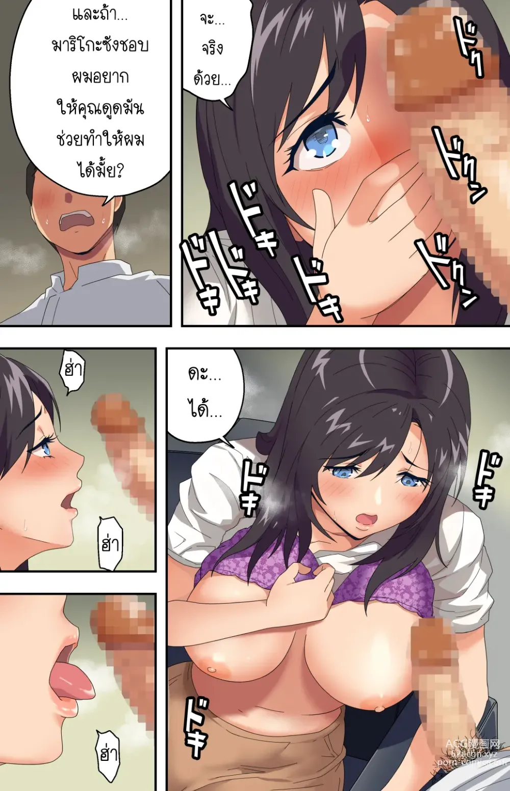 Page 29 of doujinshi ภรรยาสาวผู้อาภัพกับช่างตัดผมสายตาอ่านกิน