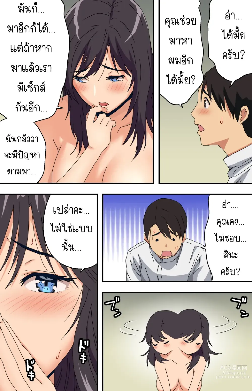 Page 62 of doujinshi ภรรยาสาวผู้อาภัพกับช่างตัดผมสายตาอ่านกิน