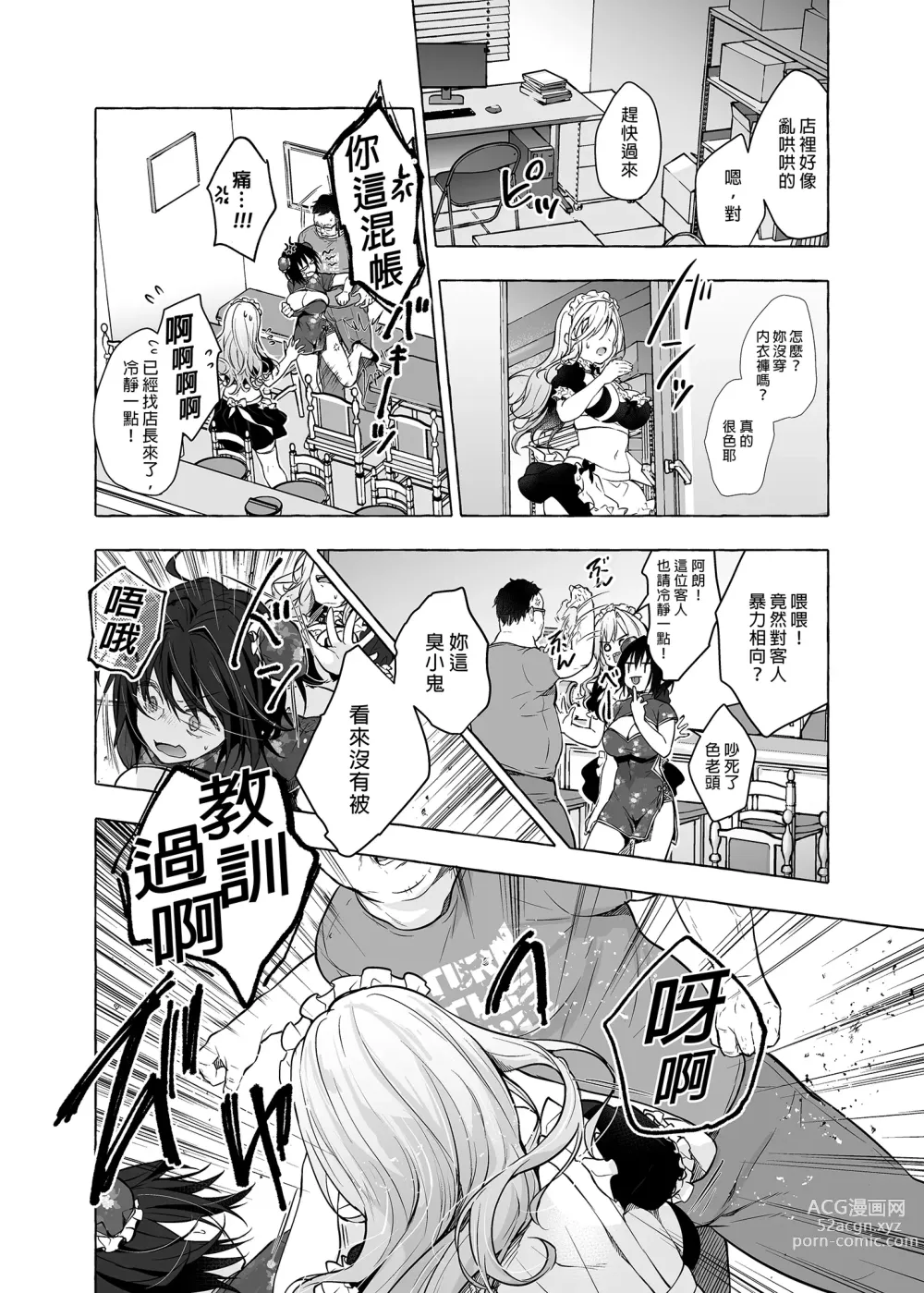 Page 16 of doujinshi 和辣妹結菜醬一起H 3