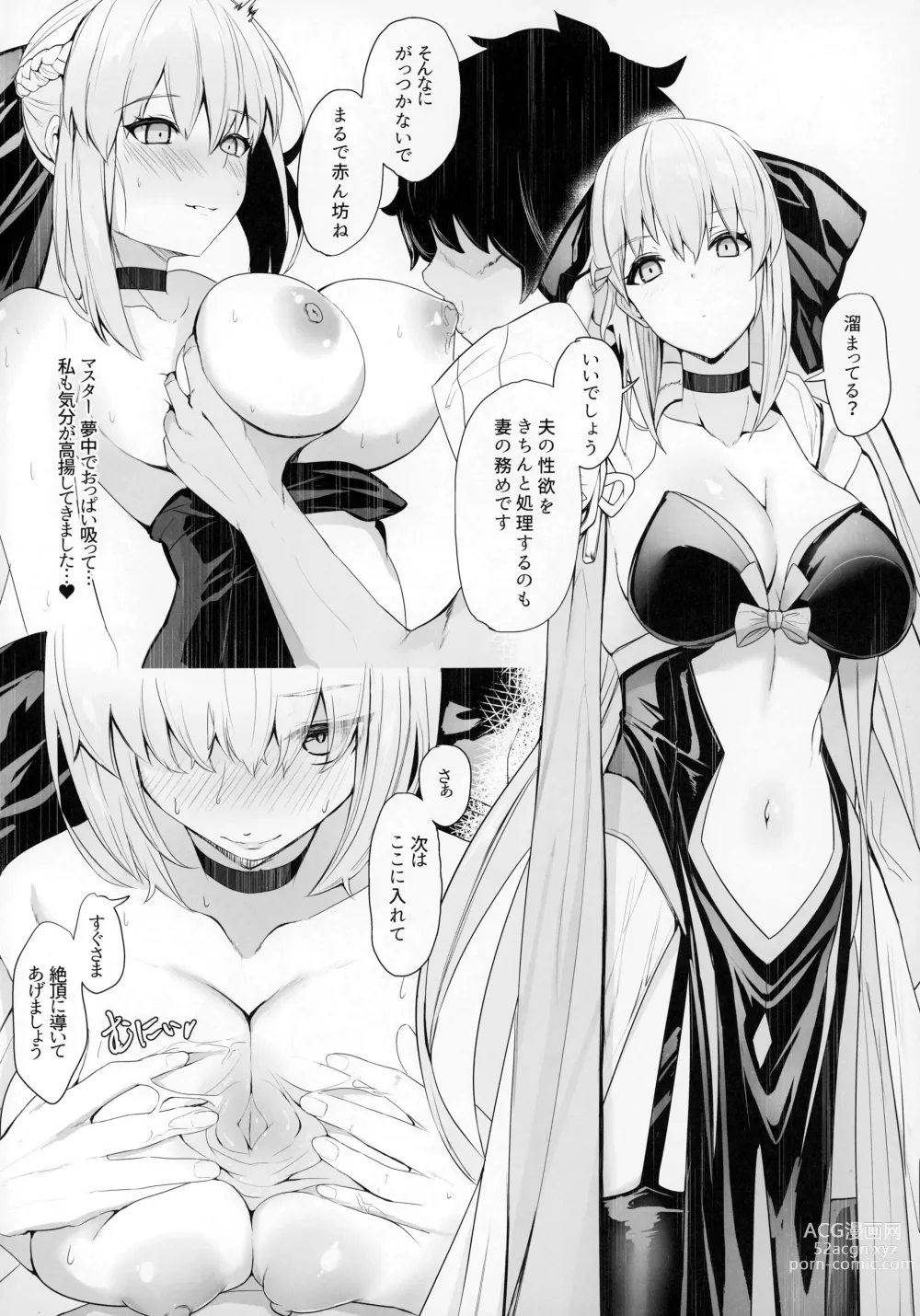 Page 3 of doujinshi My two brides