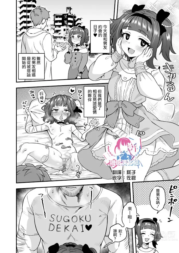 Page 1 of doujinshi Hontou no Ai!