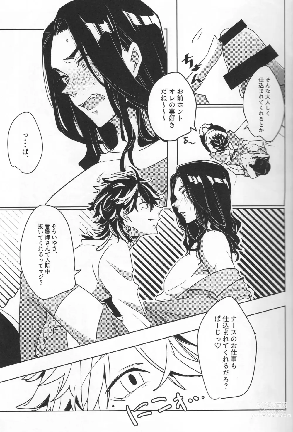 Page 14 of doujinshi Dkh!