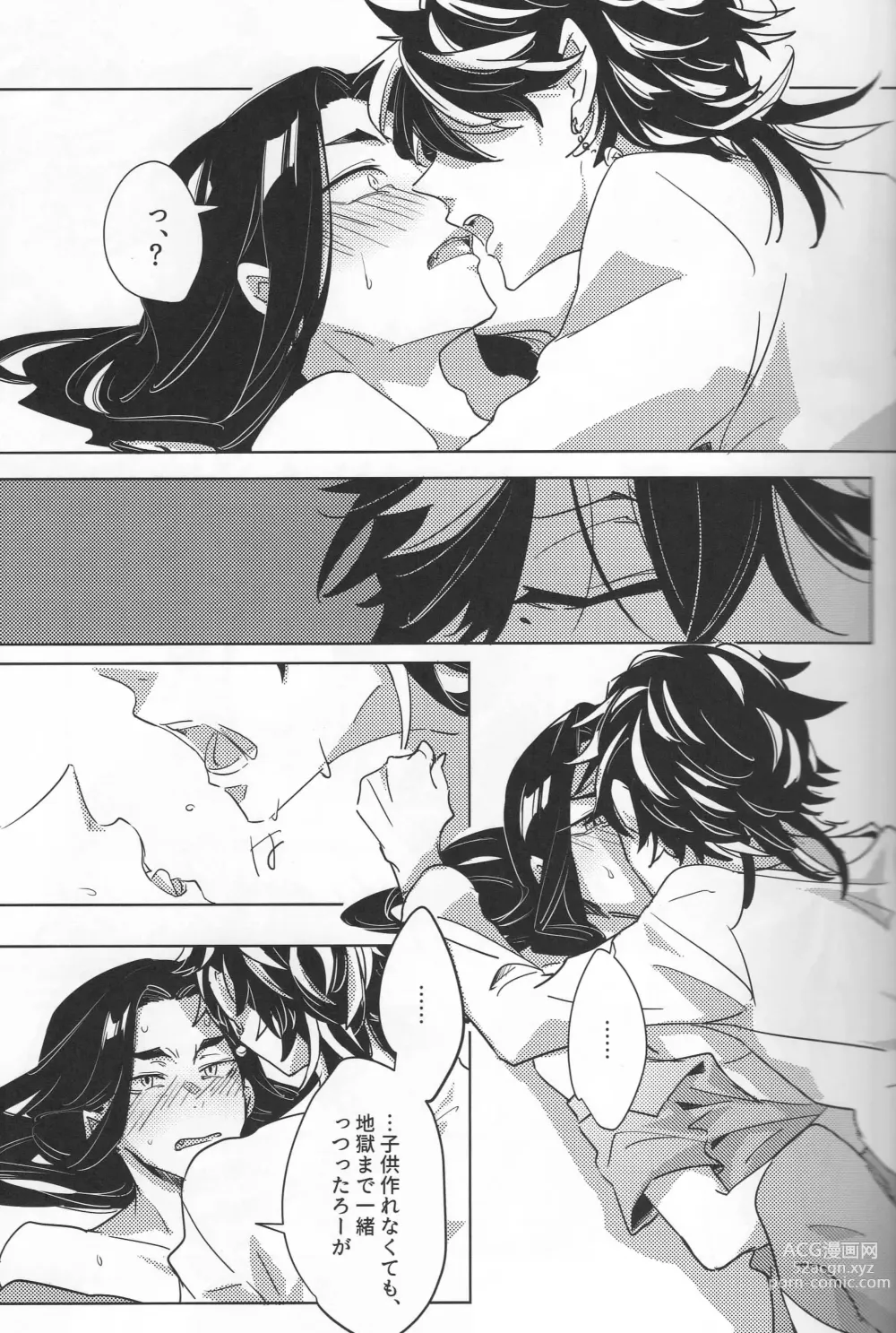 Page 24 of doujinshi Dkh!