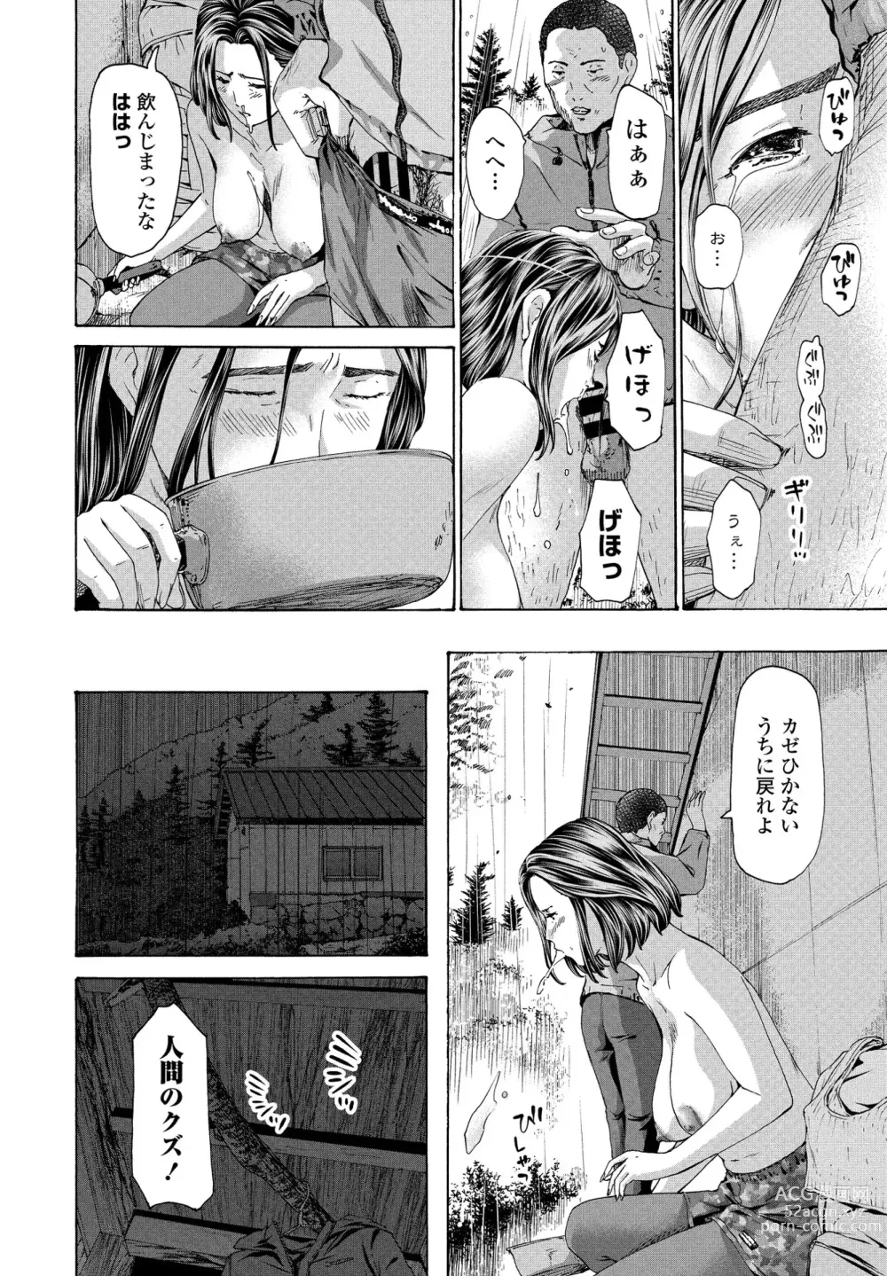 Page 14 of manga Hinangoya nite