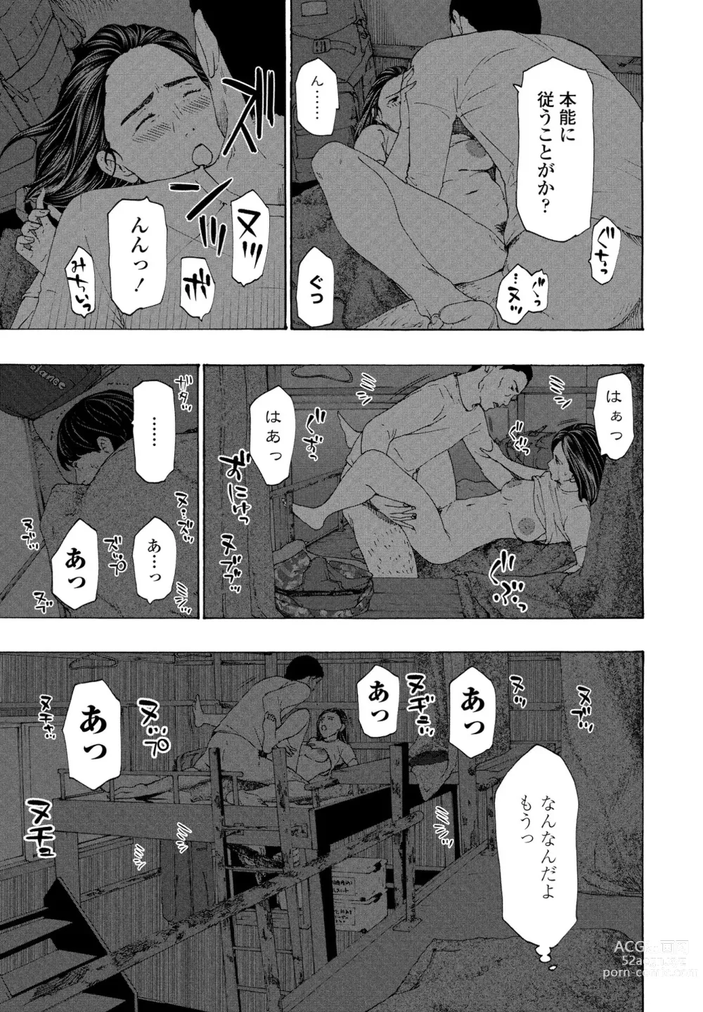 Page 15 of manga Hinangoya nite