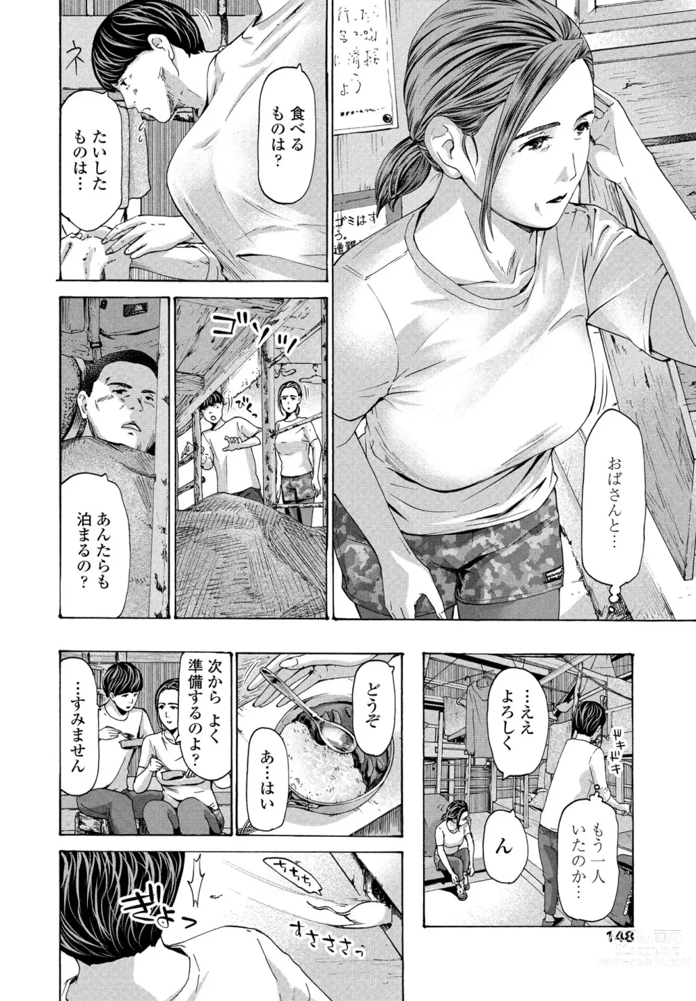 Page 4 of manga Hinangoya nite