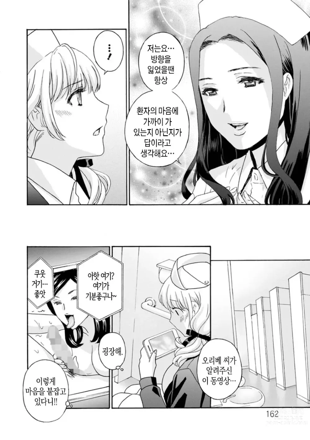 Page 162 of manga 무르익은 유부녀 젖어 벌어지다