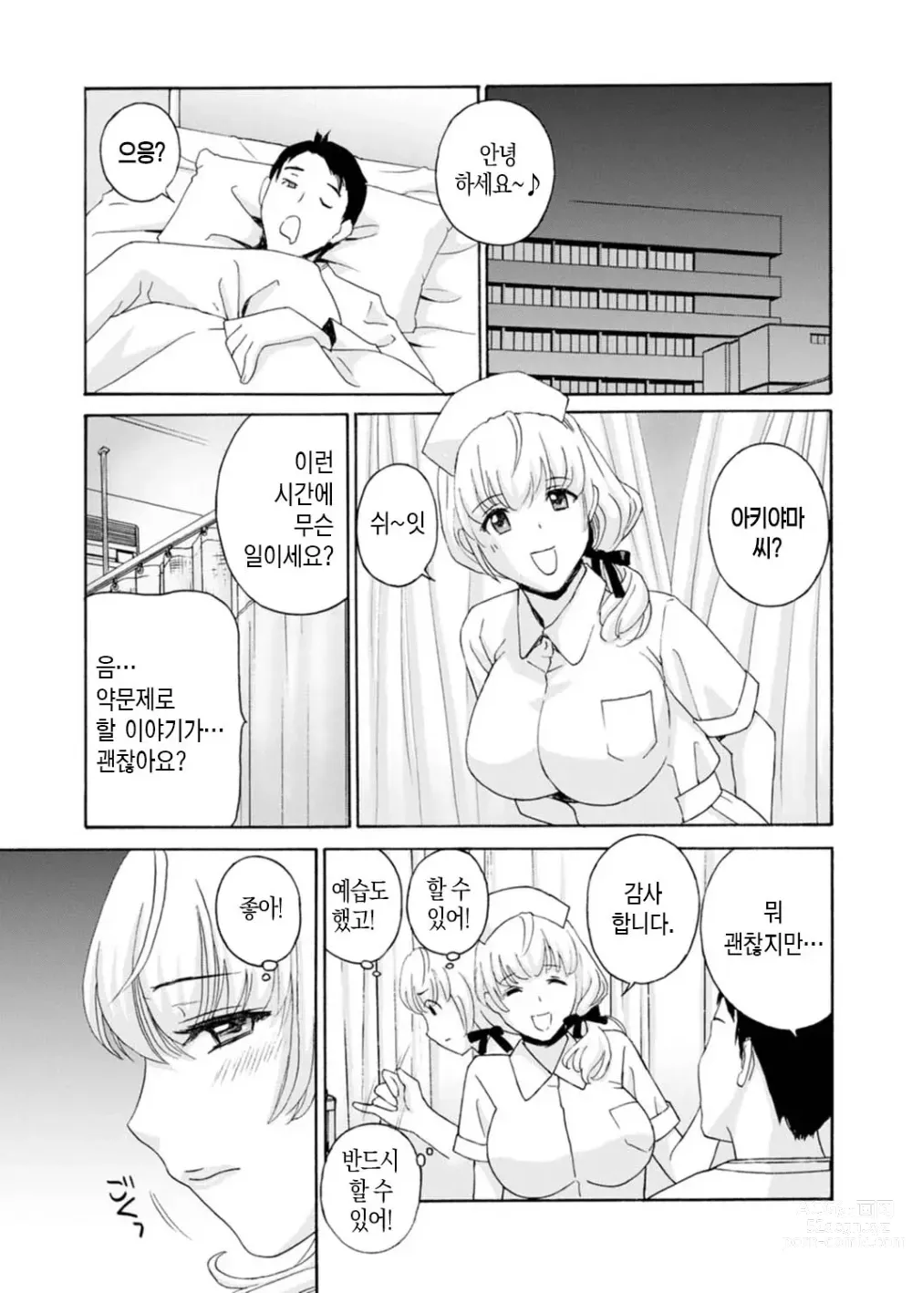 Page 163 of manga 무르익은 유부녀 젖어 벌어지다