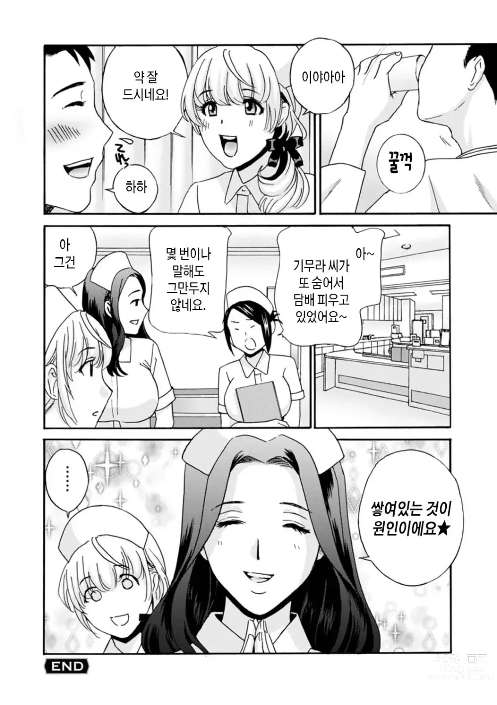 Page 176 of manga 무르익은 유부녀 젖어 벌어지다