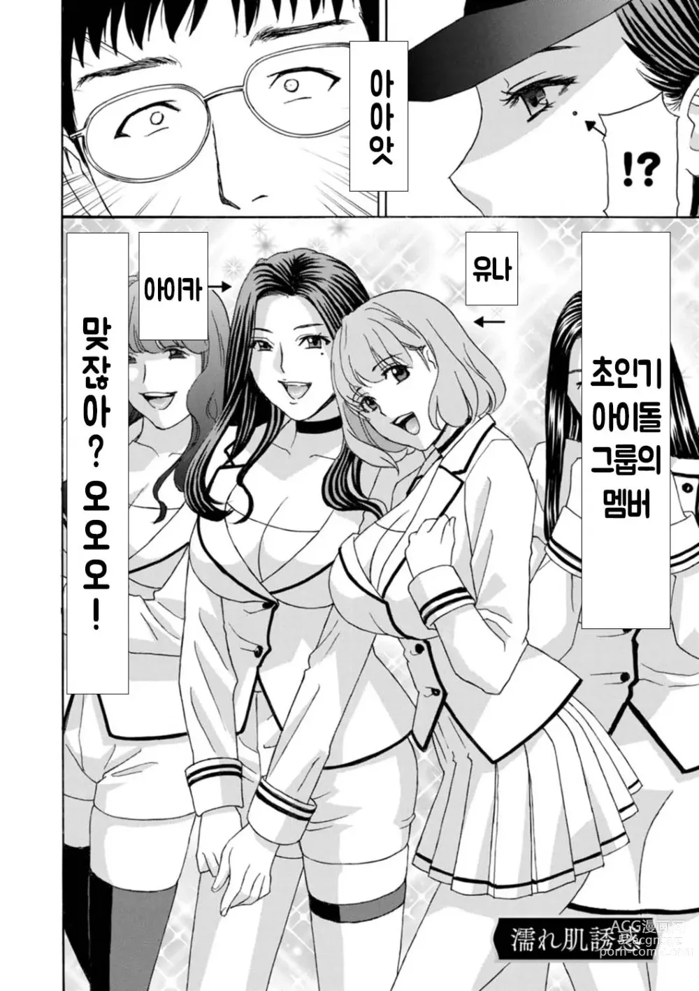 Page 82 of manga 무르익은 유부녀 젖어 벌어지다