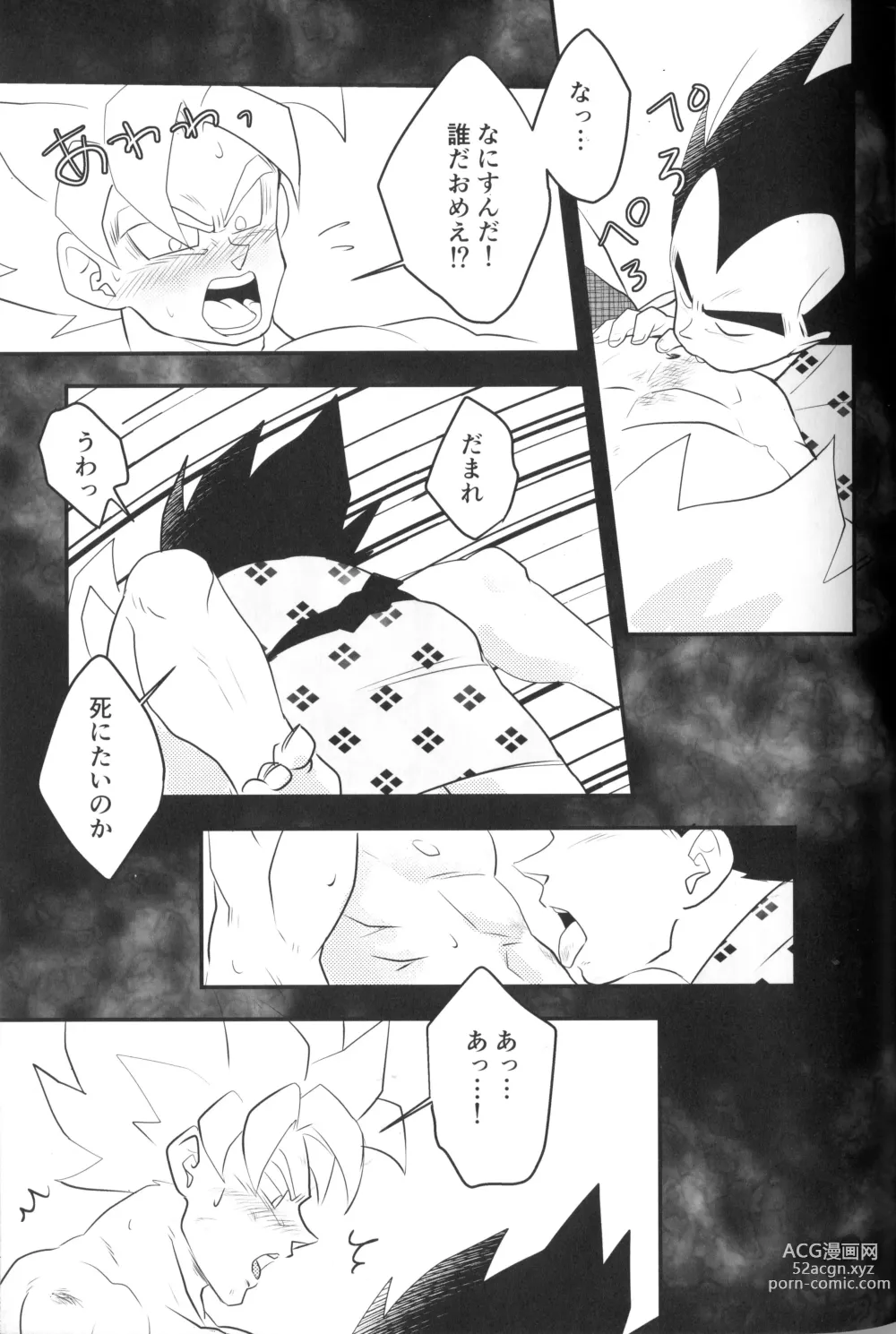 Page 14 of doujinshi Vegegitsune