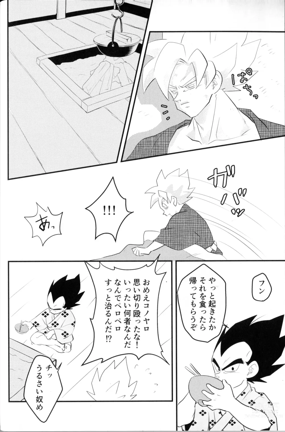 Page 17 of doujinshi Vegegitsune