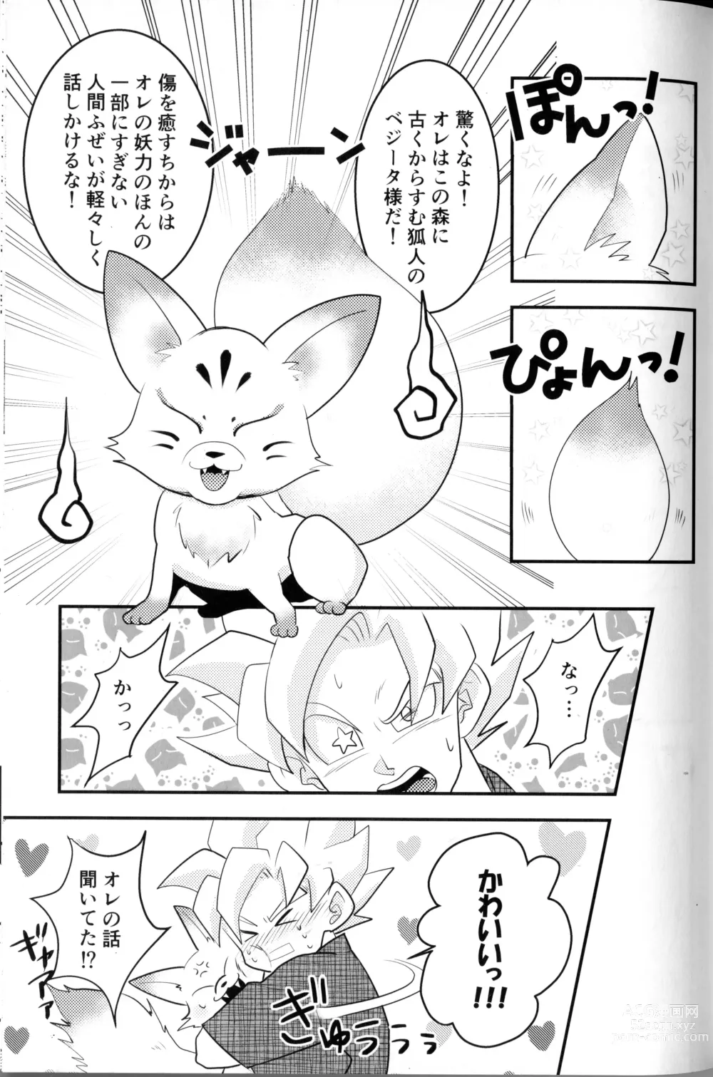 Page 18 of doujinshi Vegegitsune