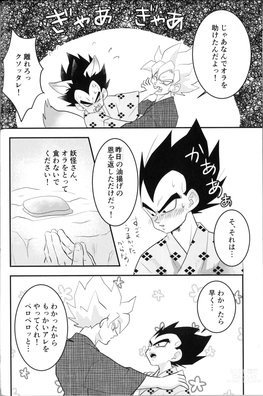 Page 19 of doujinshi Vegegitsune