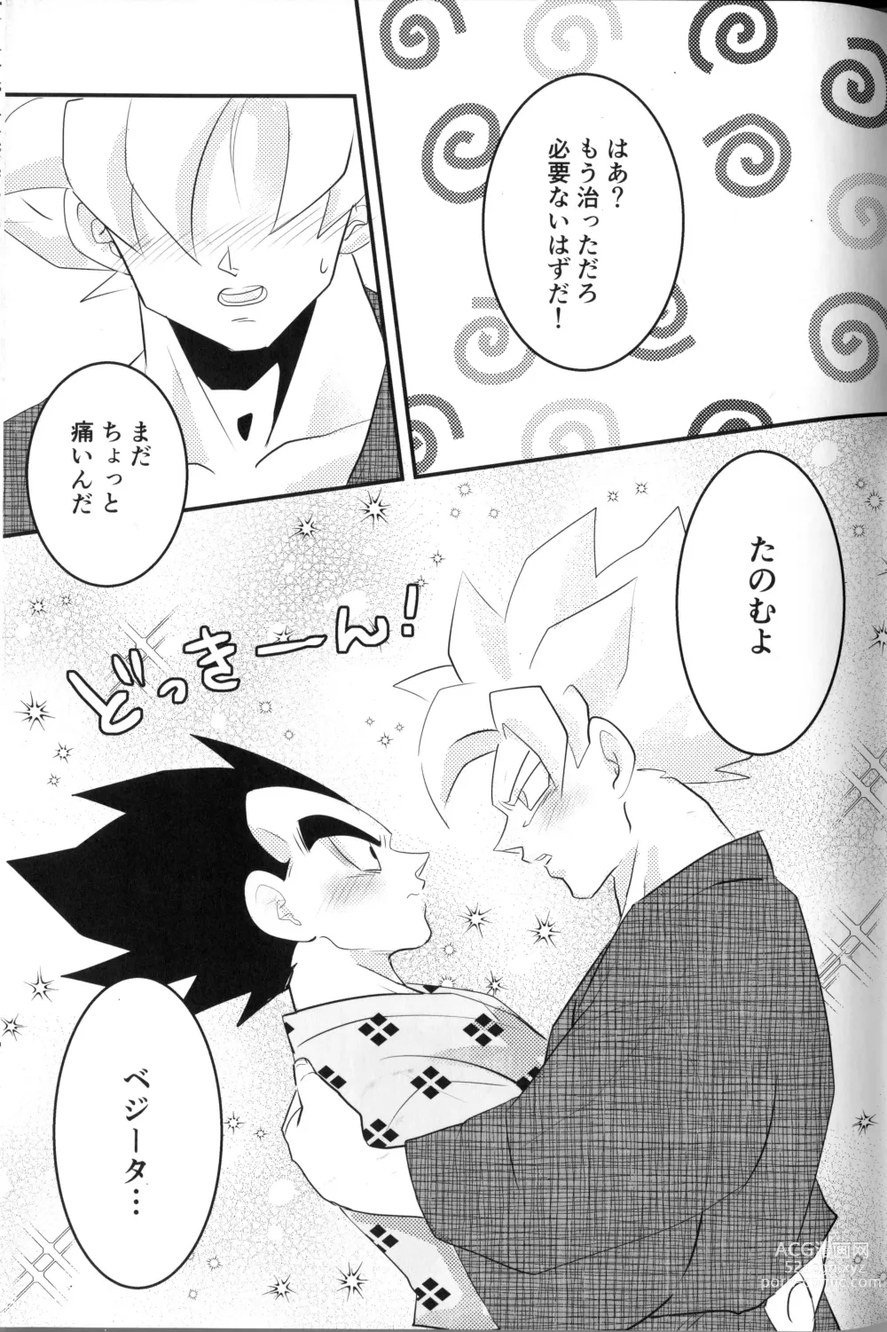 Page 20 of doujinshi Vegegitsune