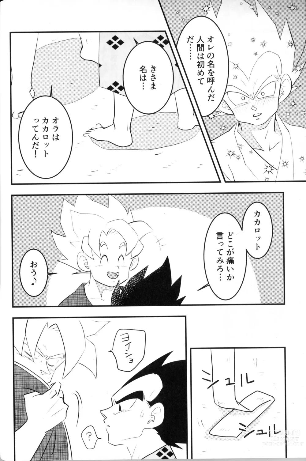 Page 21 of doujinshi Vegegitsune