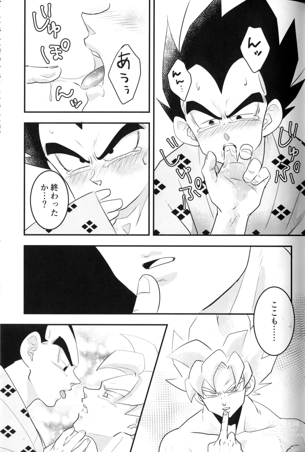 Page 24 of doujinshi Vegegitsune