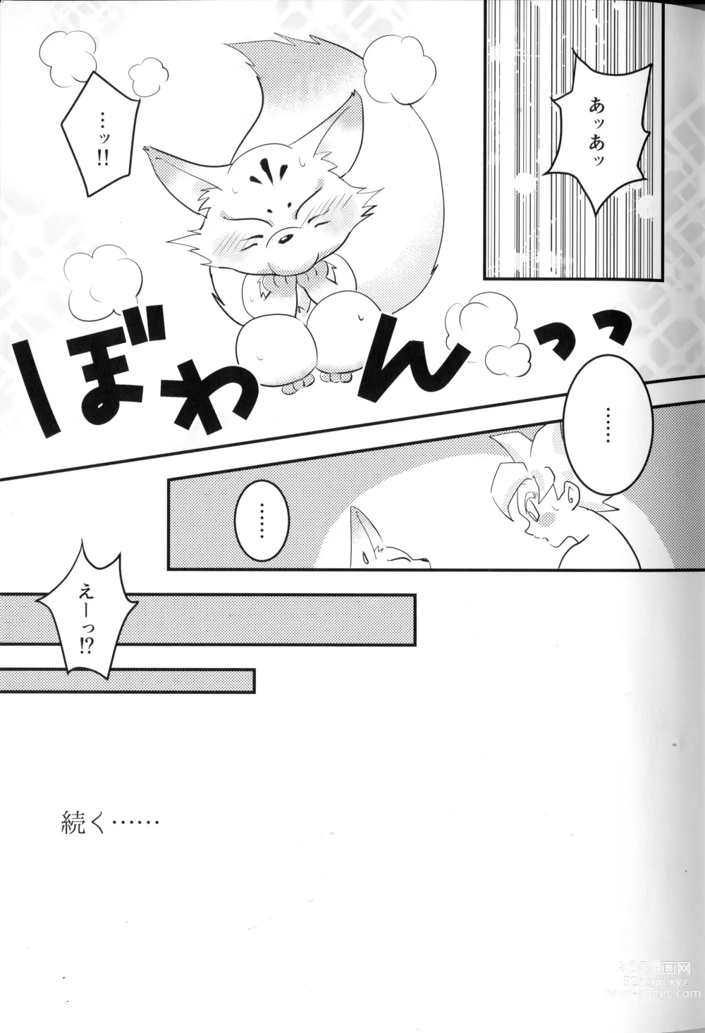 Page 28 of doujinshi Vegegitsune