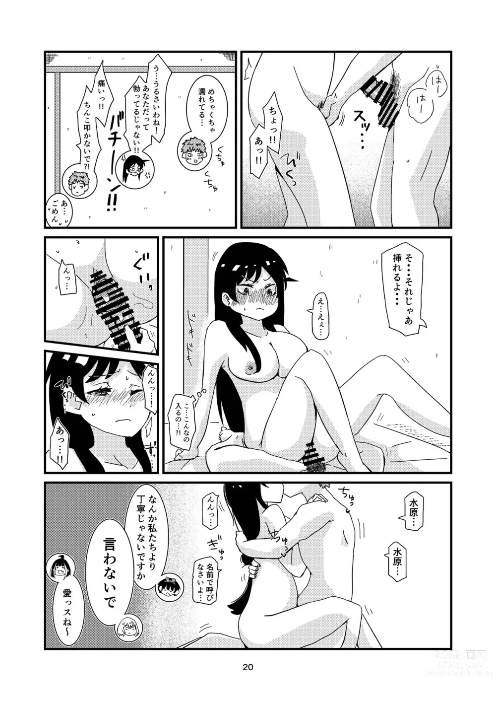 Page 18 of doujinshi yuckey nekoinu (91330801) [かのかりリクエストR18漫画]