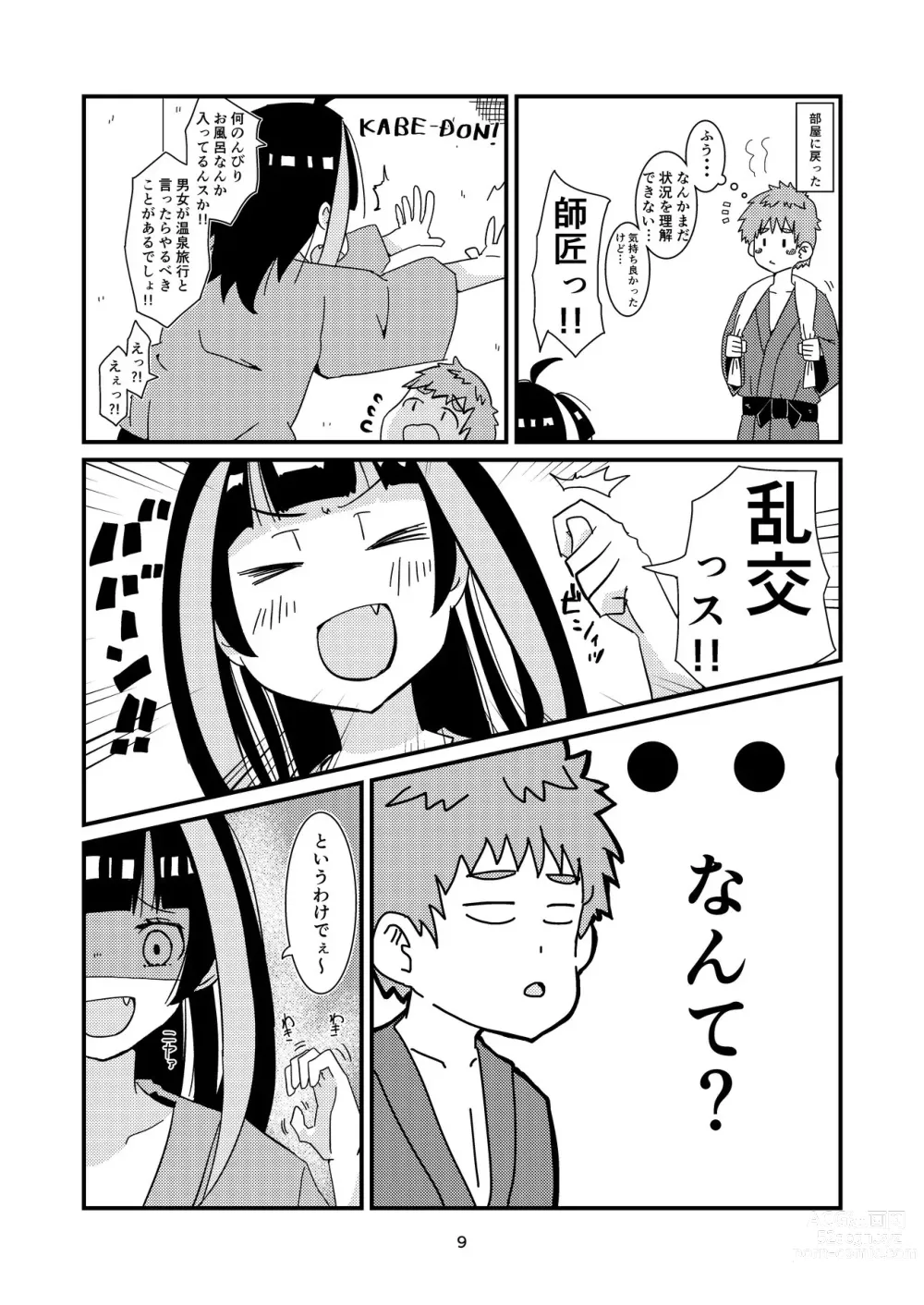 Page 7 of doujinshi yuckey nekoinu (91330801) [かのかりリクエストR18漫画]