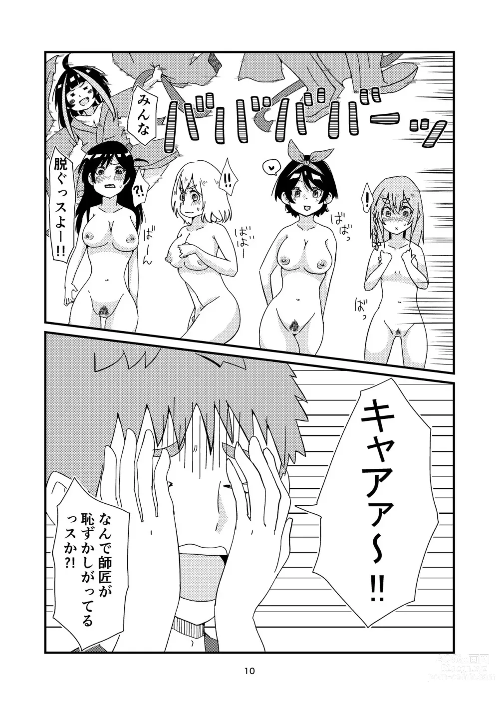 Page 8 of doujinshi yuckey nekoinu (91330801) [かのかりリクエストR18漫画]