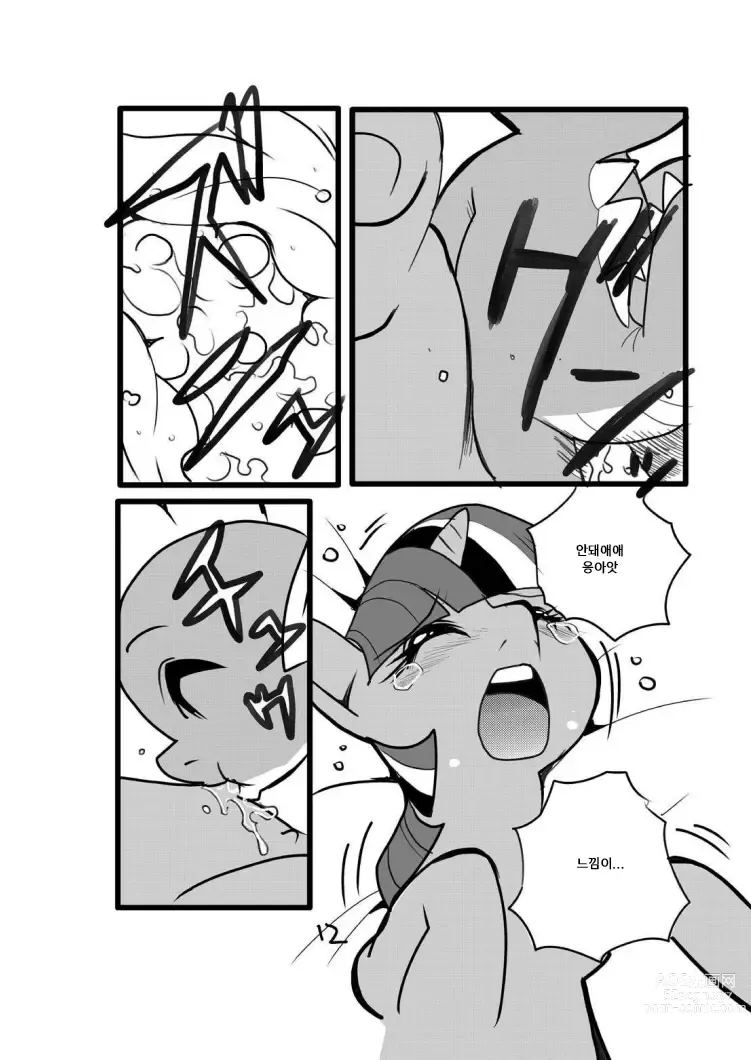 Page 12 of doujinshi poy little manny , tanuki ana yoshiru