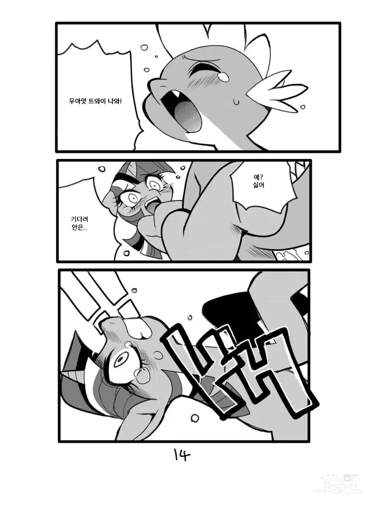 Page 14 of doujinshi poy little manny , tanuki ana yoshiru