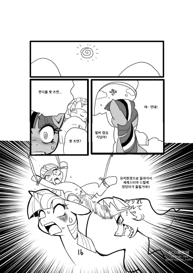 Page 16 of doujinshi poy little manny , tanuki ana yoshiru