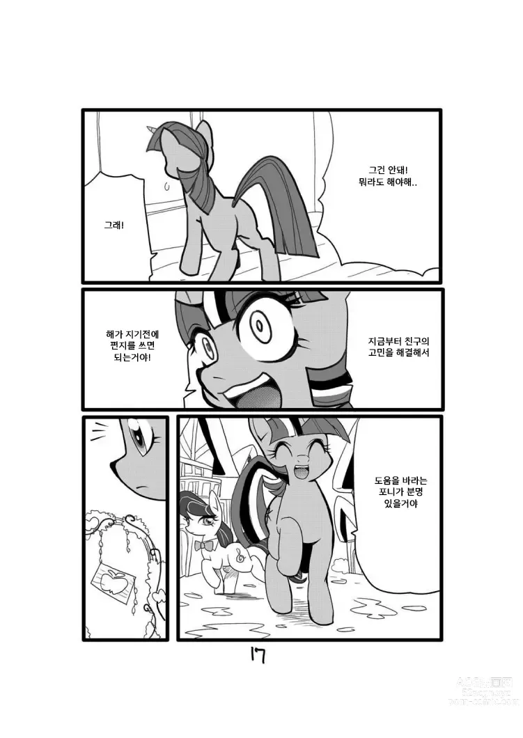 Page 17 of doujinshi poy little manny , tanuki ana yoshiru