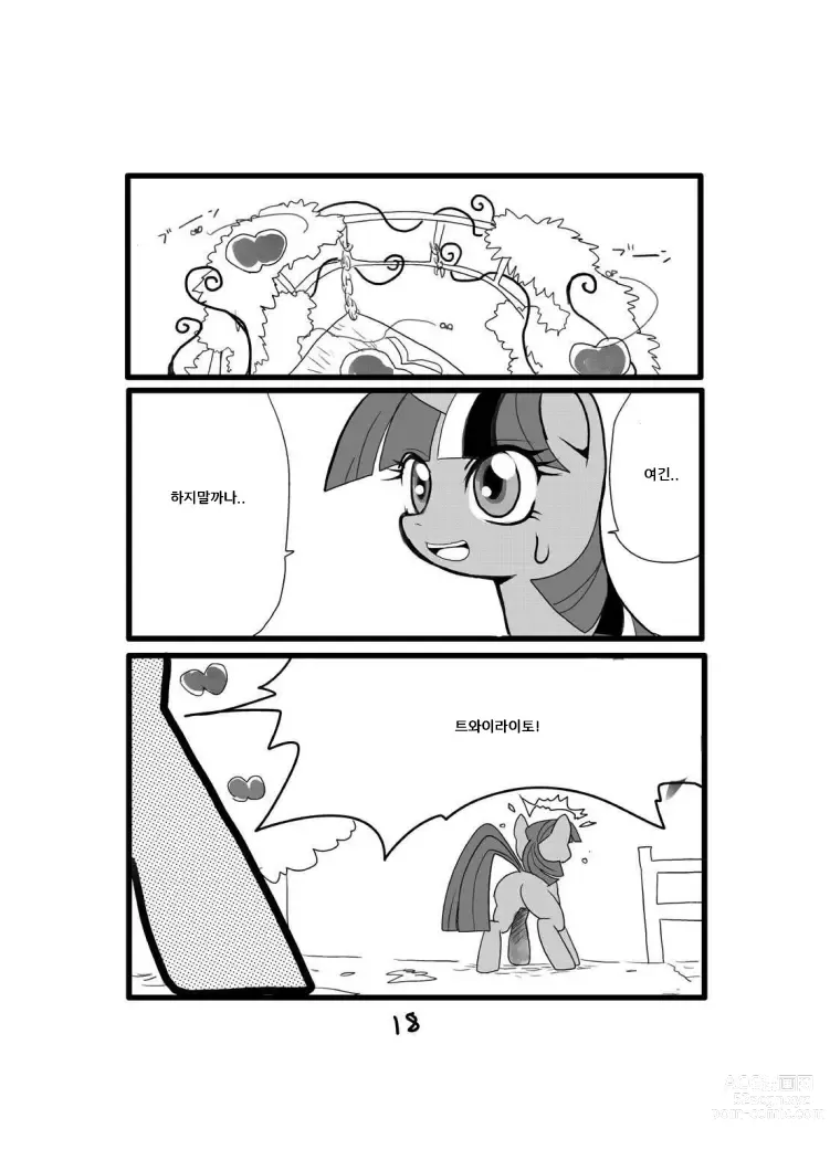 Page 18 of doujinshi poy little manny , tanuki ana yoshiru