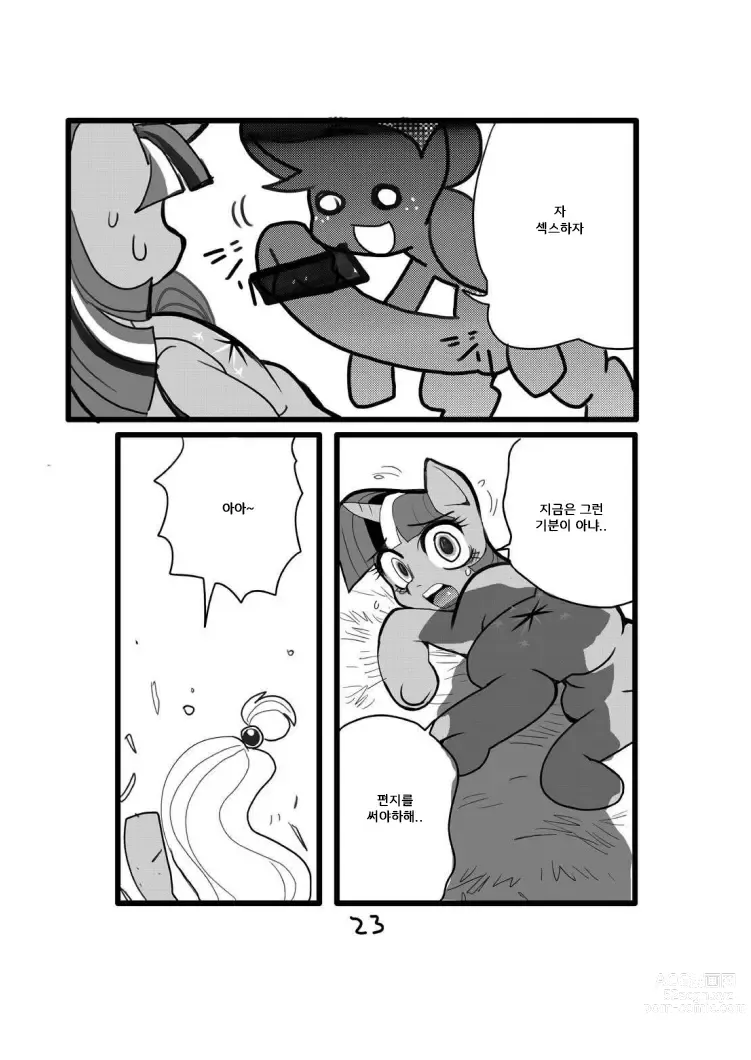 Page 23 of doujinshi poy little manny , tanuki ana yoshiru