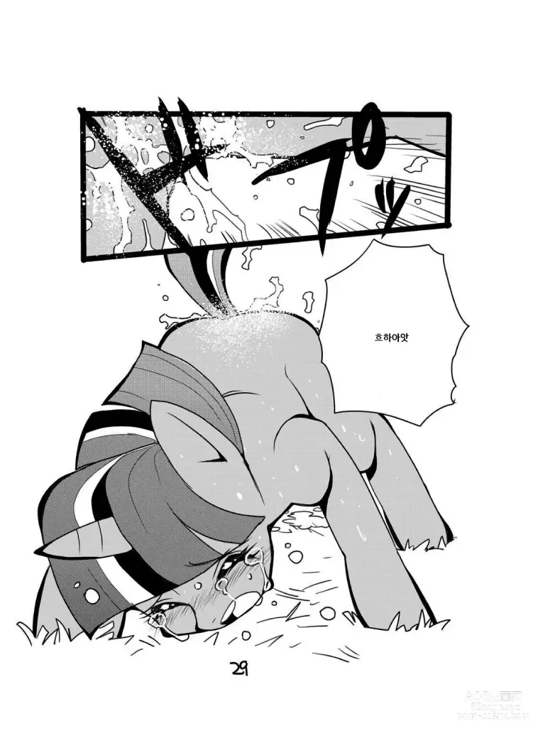 Page 29 of doujinshi poy little manny , tanuki ana yoshiru