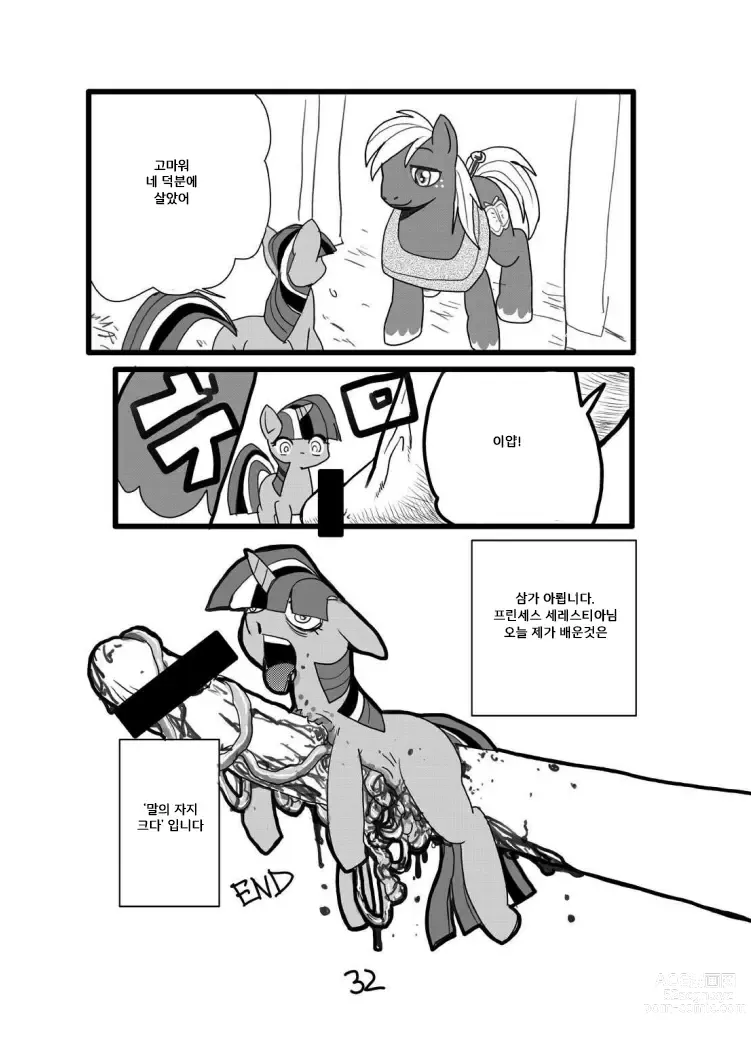 Page 32 of doujinshi poy little manny , tanuki ana yoshiru