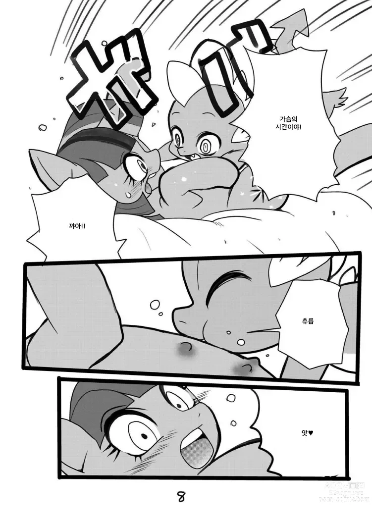 Page 8 of doujinshi poy little manny , tanuki ana yoshiru