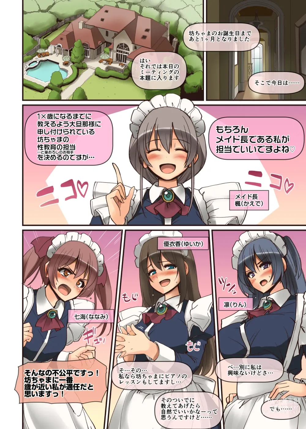 Page 2 of doujinshi Maid-san to Manabu Onnanoko no Karada