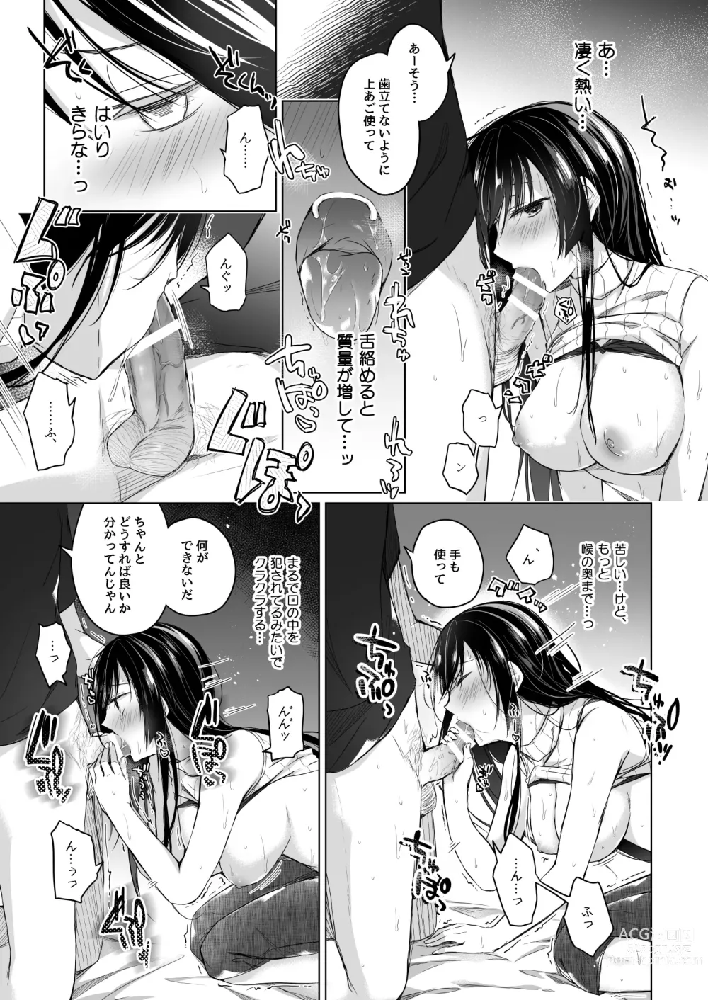 Page 106 of doujinshi Ero Doujin Sakka no Boku no Kanojo wa Uwaki nante Shinai. Soushuuhen