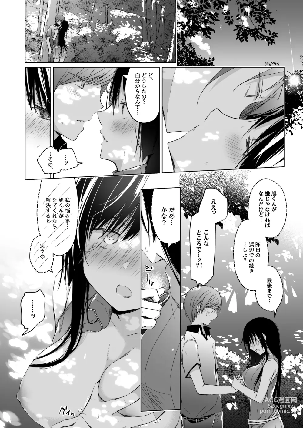 Page 131 of doujinshi Ero Doujin Sakka no Boku no Kanojo wa Uwaki nante Shinai. Soushuuhen