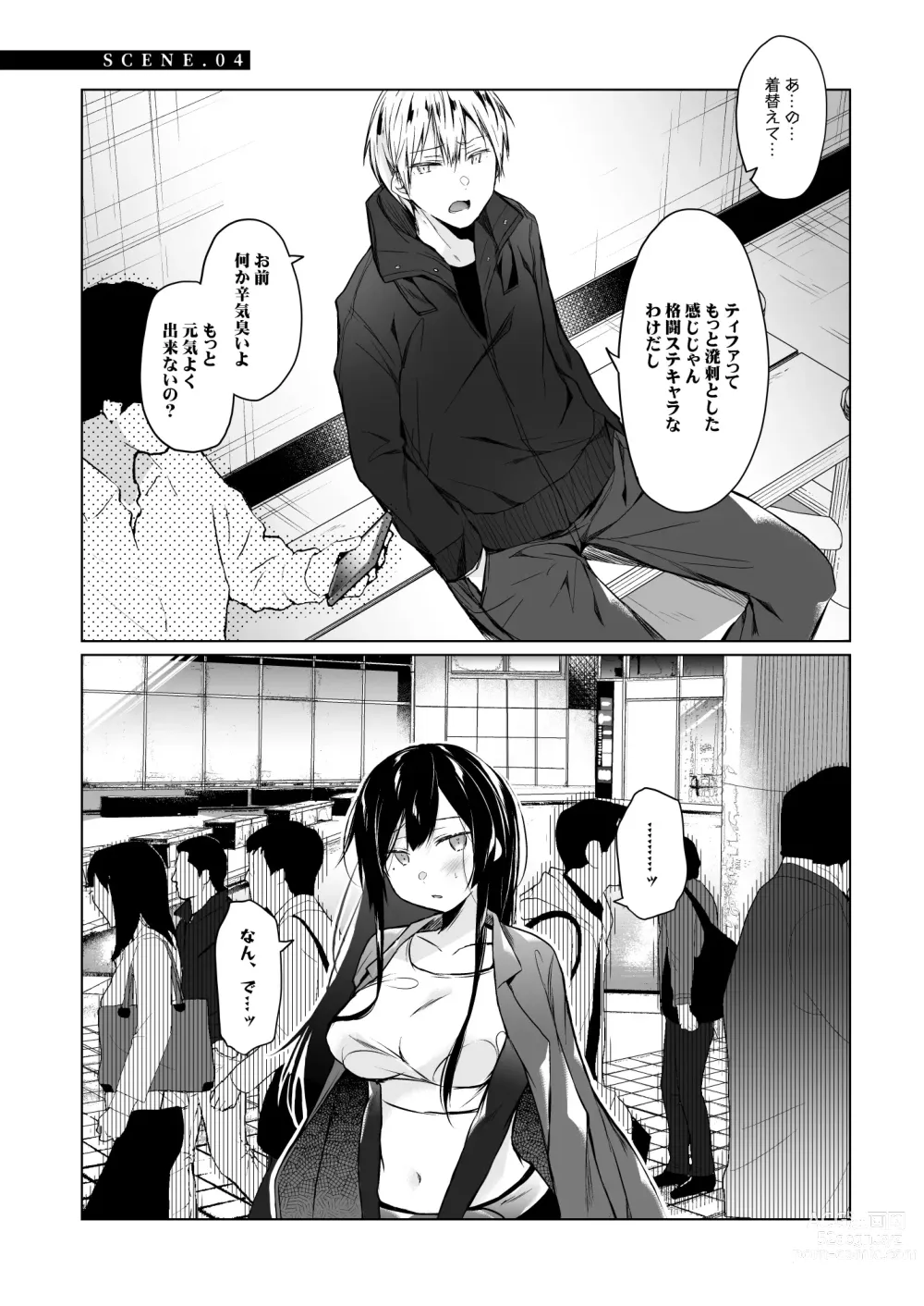 Page 148 of doujinshi Ero Doujin Sakka no Boku no Kanojo wa Uwaki nante Shinai. Soushuuhen