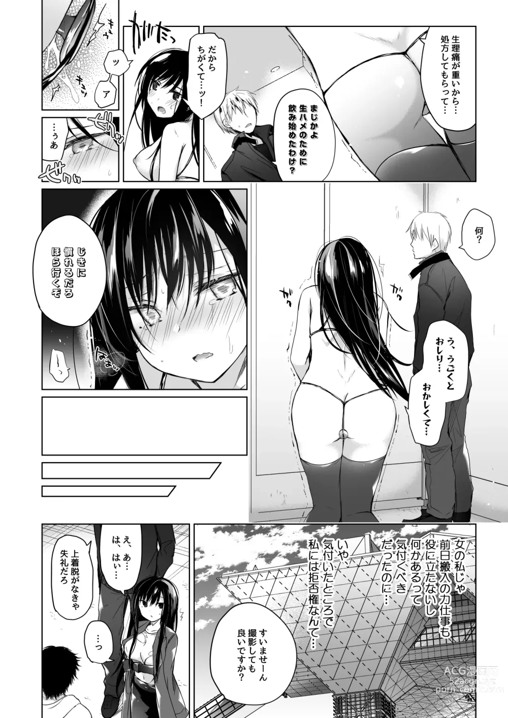 Page 159 of doujinshi Ero Doujin Sakka no Boku no Kanojo wa Uwaki nante Shinai. Soushuuhen