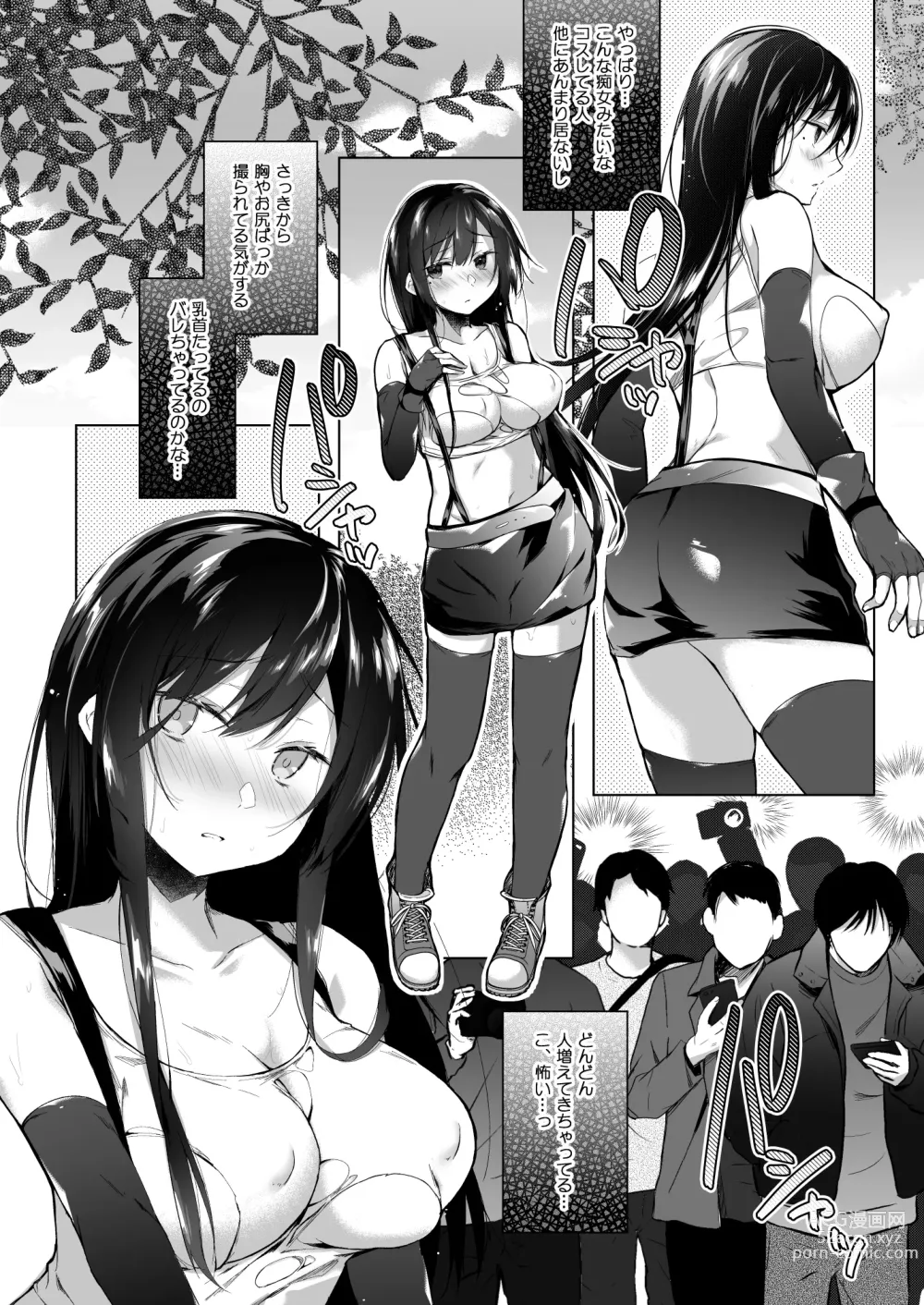 Page 161 of doujinshi Ero Doujin Sakka no Boku no Kanojo wa Uwaki nante Shinai. Soushuuhen