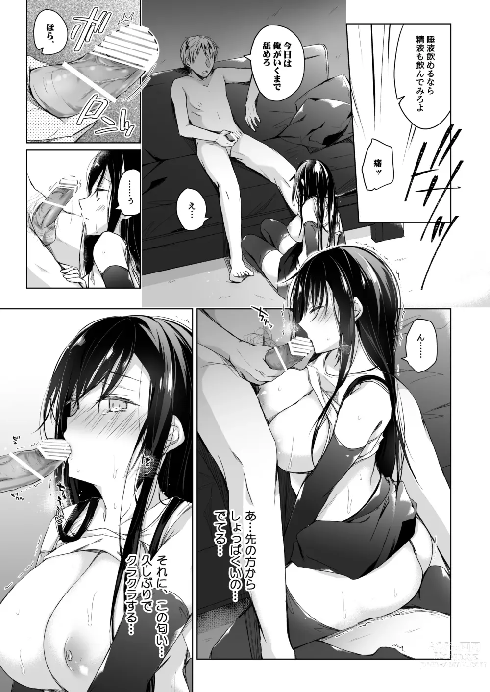 Page 168 of doujinshi Ero Doujin Sakka no Boku no Kanojo wa Uwaki nante Shinai. Soushuuhen