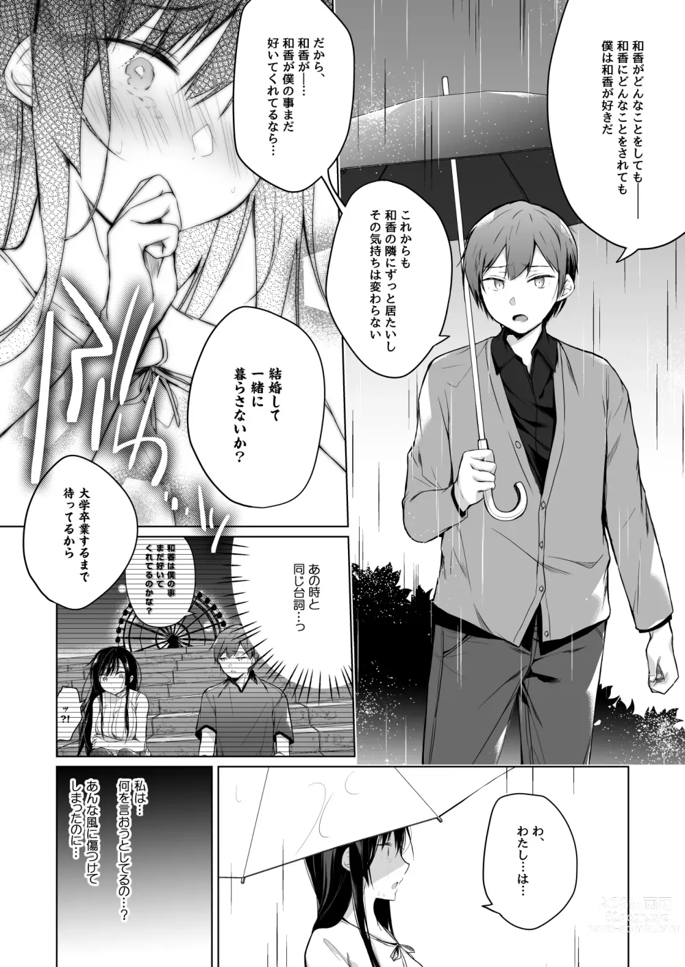 Page 221 of doujinshi Ero Doujin Sakka no Boku no Kanojo wa Uwaki nante Shinai. Soushuuhen