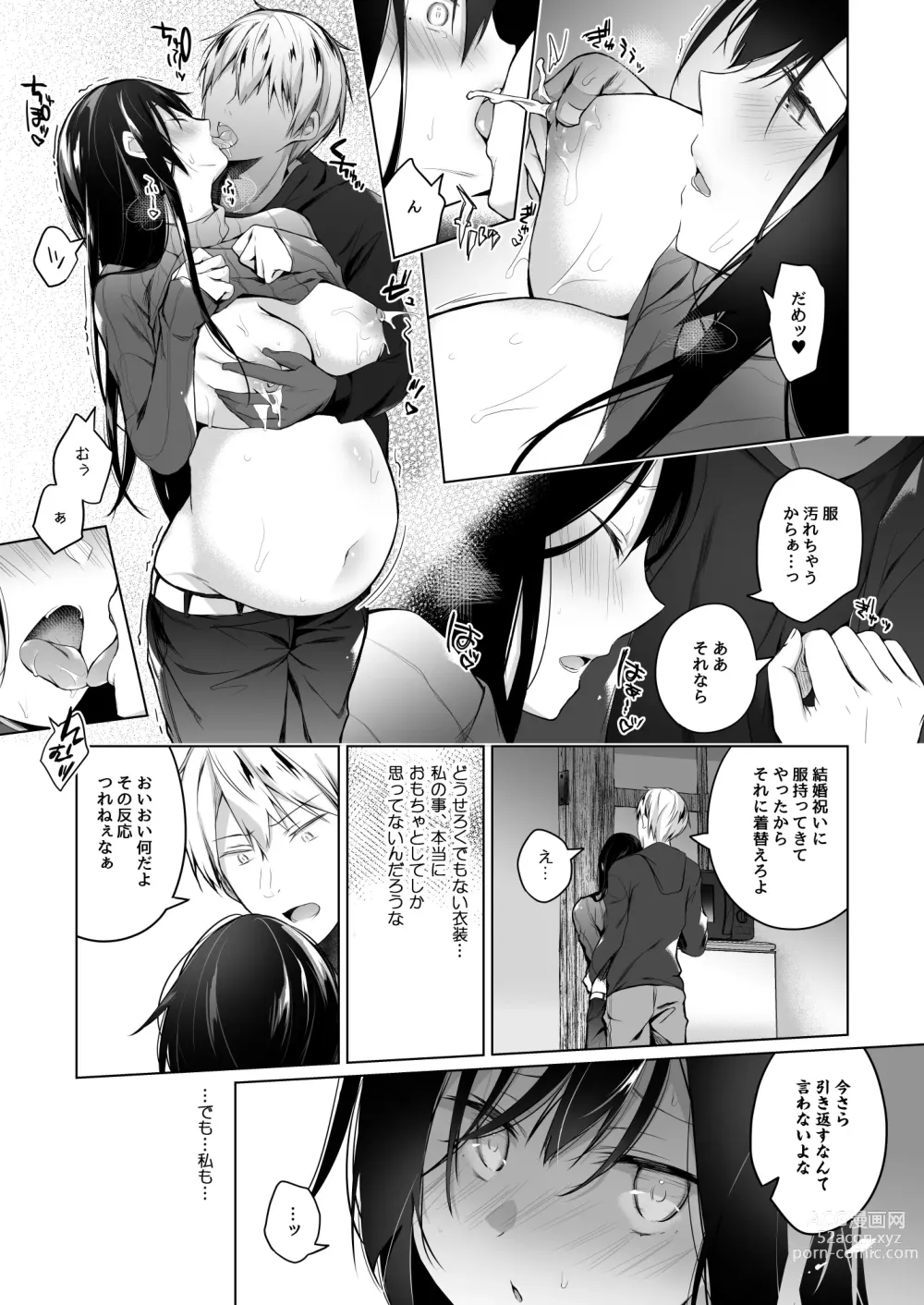 Page 277 of doujinshi Ero Doujin Sakka no Boku no Kanojo wa Uwaki nante Shinai. Soushuuhen