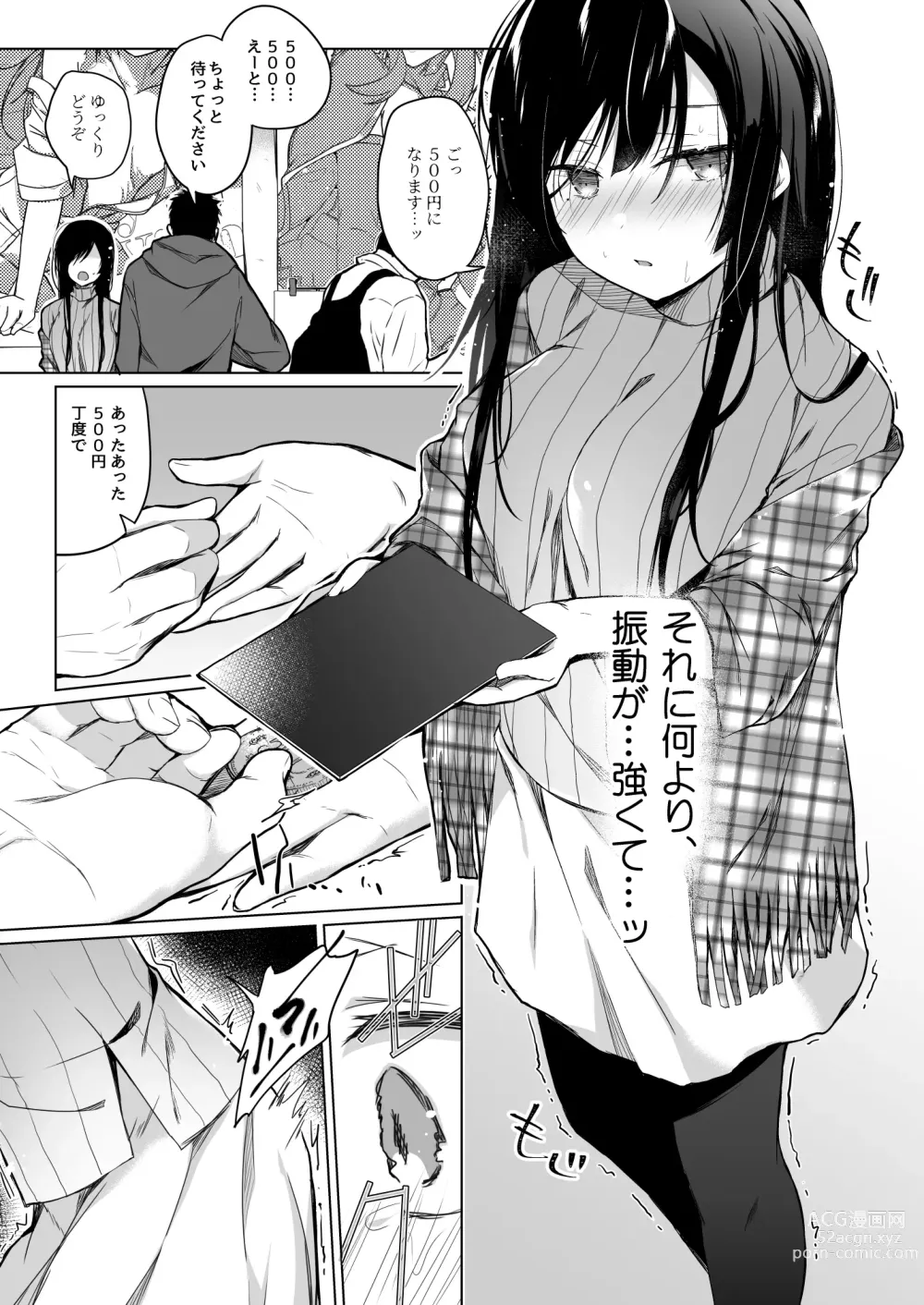 Page 58 of doujinshi Ero Doujin Sakka no Boku no Kanojo wa Uwaki nante Shinai. Soushuuhen