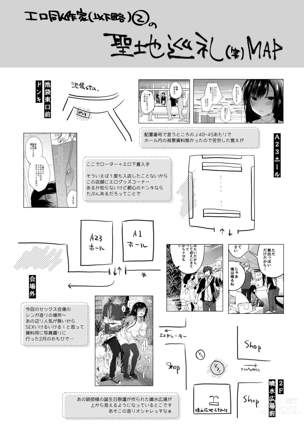 Page 80 of doujinshi Ero Doujin Sakka no Boku no Kanojo wa Uwaki nante Shinai. Soushuuhen